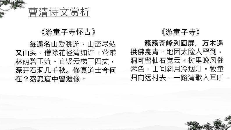 2024-2025学年统编版高中语文必修上册《家乡文化生活》课件06