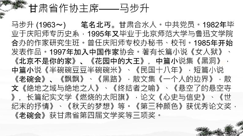 2024-2025学年统编版高中语文必修上册《家乡文化生活》课件07