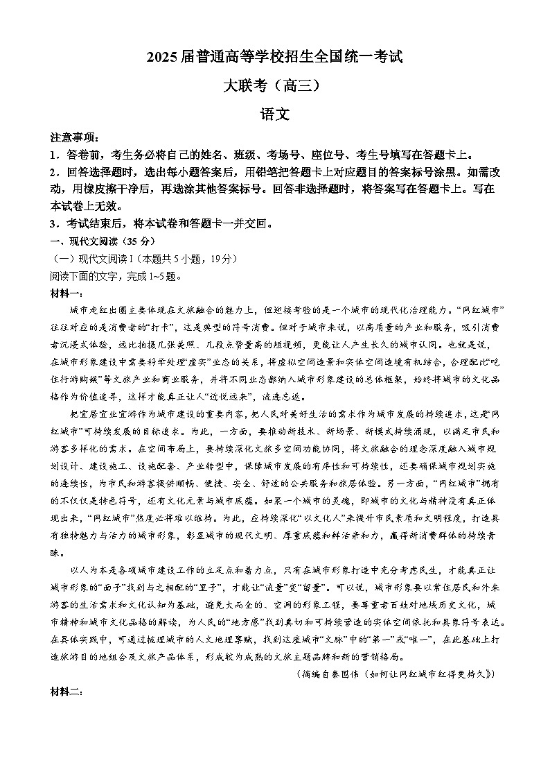 河南省部分名校2024-2025学年高三上学期10月月考语文试卷(无答案)01