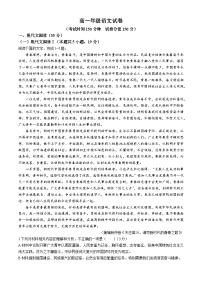 云南省红河州2024-2025学年高一上学期第一次月考语文试卷(无答案)