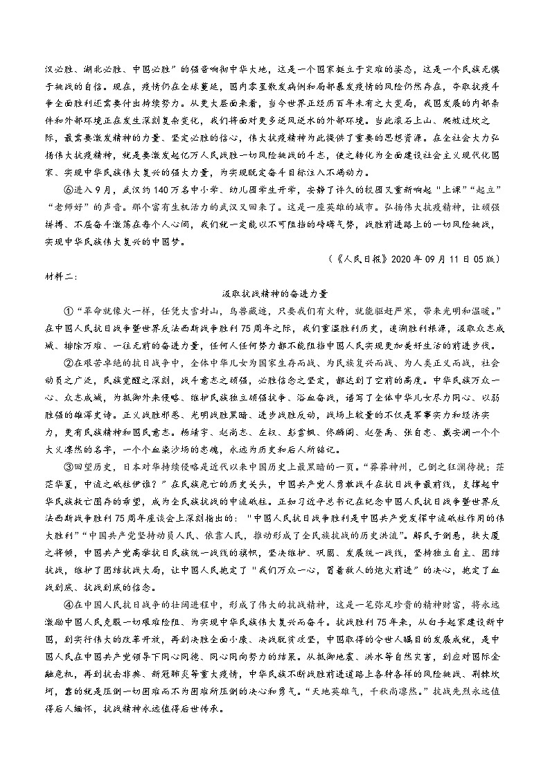陕西省安康市安康中学2024-2025学年高二上学期10月月考语文试题第2页