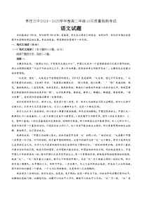 山东省枣庄市第三中学2024-2025学年高二上学期第一次月考语文试题