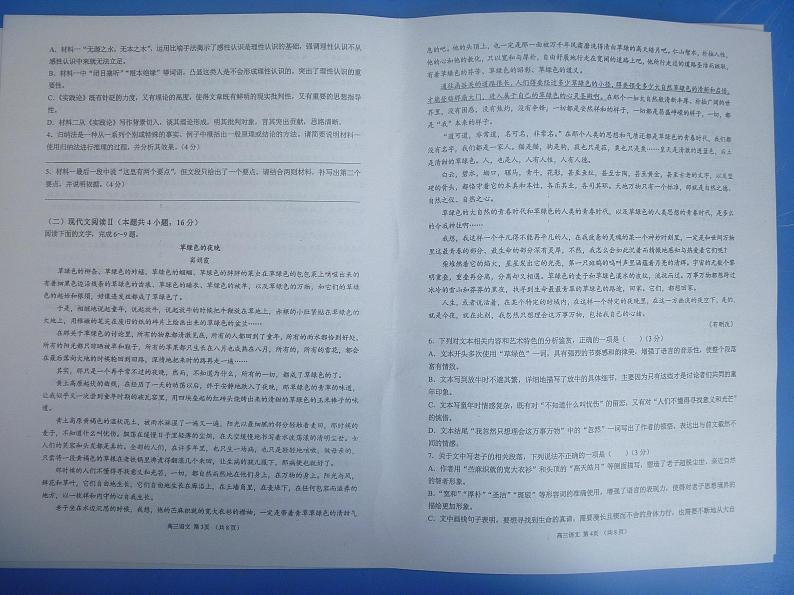福建省福州市闽侯县第一中学2024-2025学年高三上学期10月月考语文试题第2页