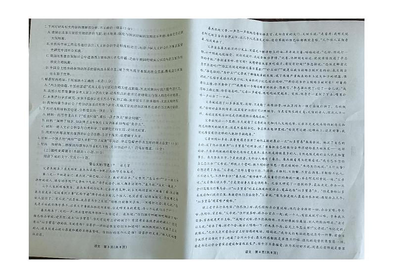 辽宁省名校联盟2024-2025学年高三上学期10月联合考试语文试卷02