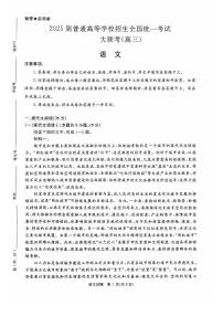 河南省部分名校2024-2025学年高三上学期10月月考语文试卷