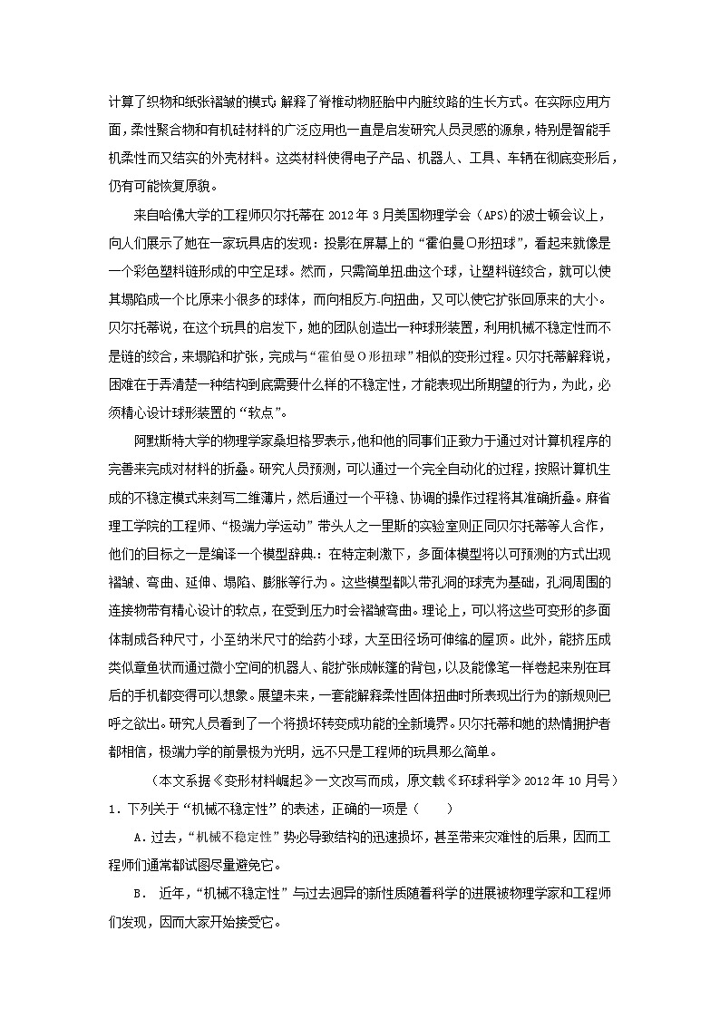 学案：部编版高中语文必修下 第7课 篇二 一名物理学家的教育历程02