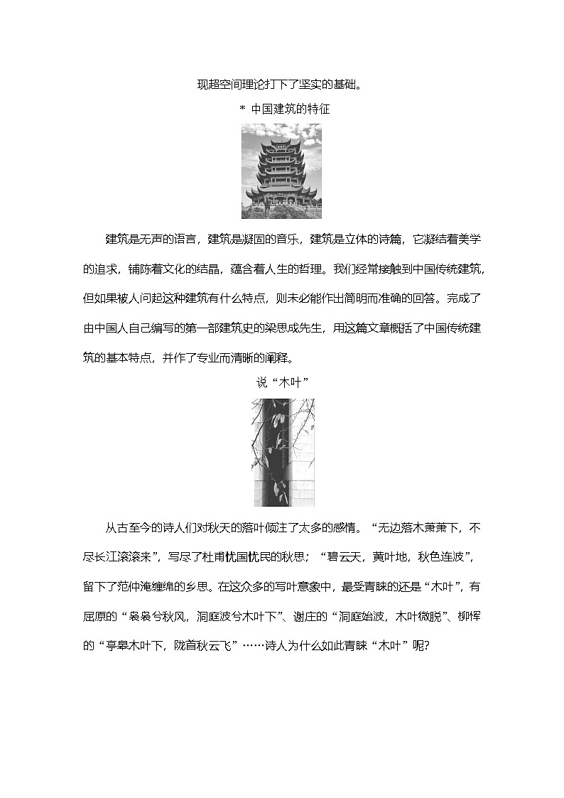 学案：部编版高中语文必修下 第7课 篇二 一名物理学家的教育历程02