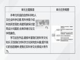 课件：部编版高中语文必修下 第三单元 实用性阅读与交流任务群·探索与创新