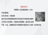 课件：部编版高中语文必修下 第三单元 实用性阅读与交流任务群·探索与创新