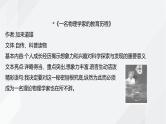 课件：部编版高中语文必修下 第三单元 实用性阅读与交流任务群·探索与创新