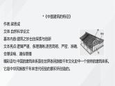 课件：部编版高中语文必修下 第三单元 实用性阅读与交流任务群·探索与创新