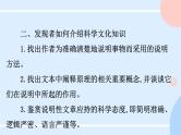 课件：部编版高中语文必修下 第三单元 实用性阅读与交流任务群