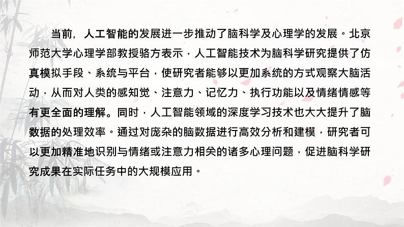 课件：部编版高中语文必修下 第三单元 检测卷(三)第3页