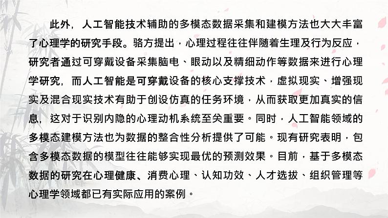 课件：部编版高中语文必修下 第三单元 检测卷(三)第4页