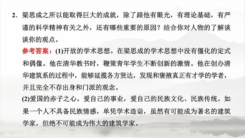 课件：部编版高中语文必修下 第三单元 单元整合与提升第5页