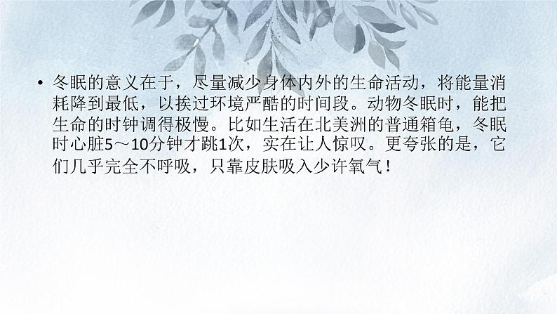 课件：部编版高中语文必修下 第三单元 单元学习任务(二) 如何清晰地说明事理第5页