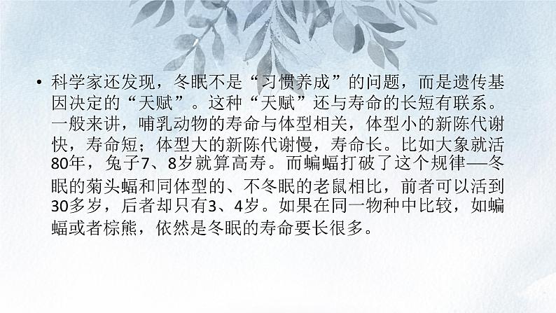 课件：部编版高中语文必修下 第三单元 单元学习任务(二) 如何清晰地说明事理第6页