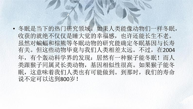 课件：部编版高中语文必修下 第三单元 单元学习任务(二) 如何清晰地说明事理第7页