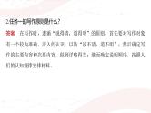 课件：部编版高中语文必修下 第三单元 单元通学任务单(二)