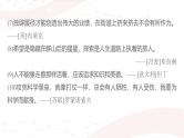 课件：部编版高中语文必修下 第三单元 单元晨学任务单
