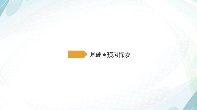 课件：部编版高中语文必修下 第9课 说“木叶”第4页