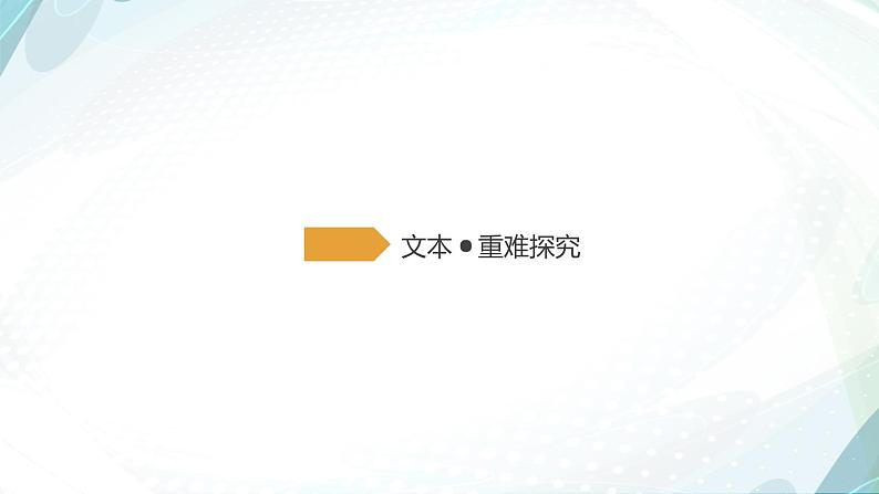 课件：部编版高中语文必修下 第9课 说“木叶”第8页