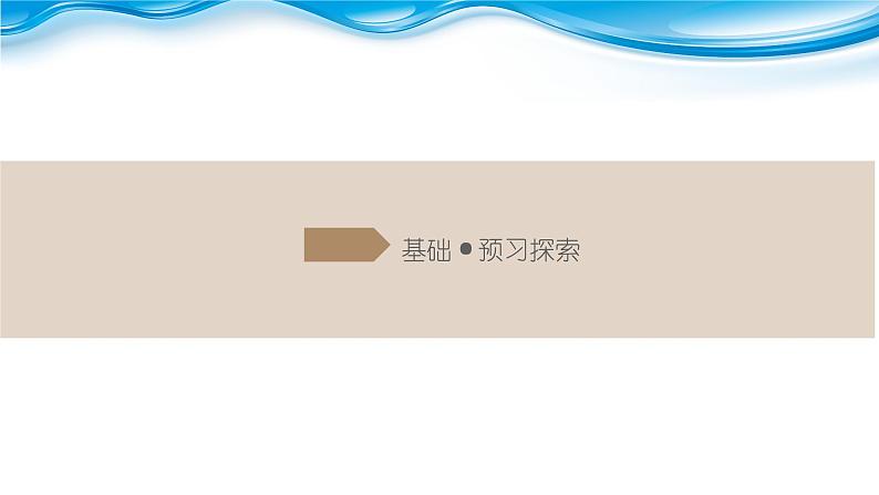 课件：部编版高中语文必修下 第7课 篇二 一名物理学家的教育历程第5页