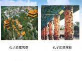 课件：部编版高中语文必修下 第8课 中国建筑的特征