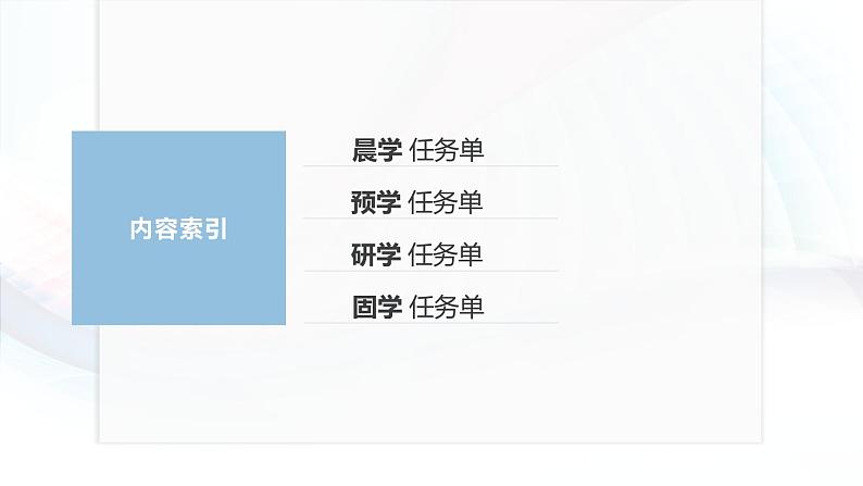 课件：部编版高中语文必修下 第7课 篇二 一名物理学家的教育历程第3页