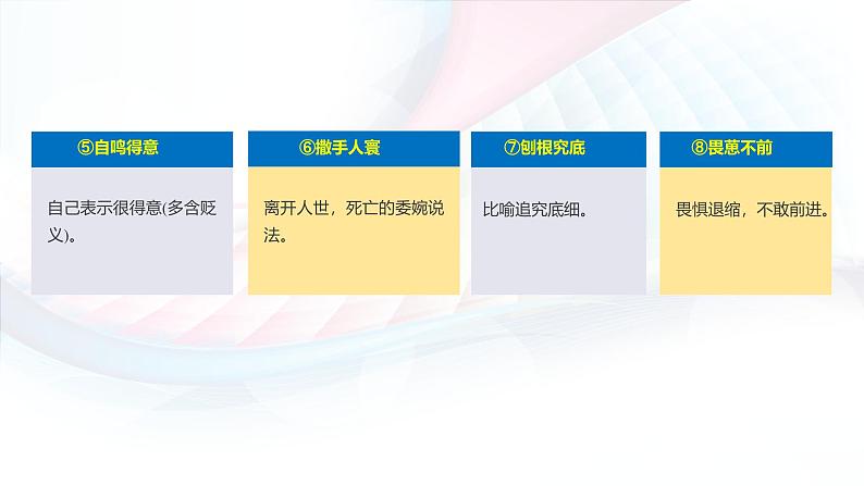 课件：部编版高中语文必修下 第7课 篇二 一名物理学家的教育历程第6页