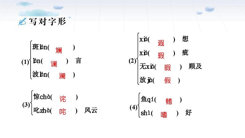 课件：部编版高中语文必修下 第7课 篇二 一名物理学家的教育历程06