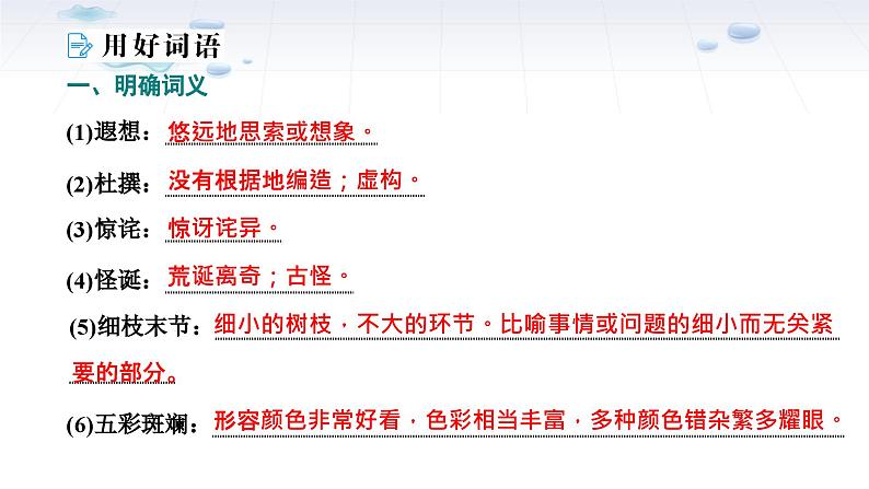 课件：部编版高中语文必修下 第7课 篇二 一名物理学家的教育历程07