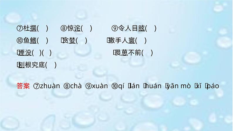 课件：部编版高中语文必修下 第7课 篇二 一名物理学家的教育历程第8页