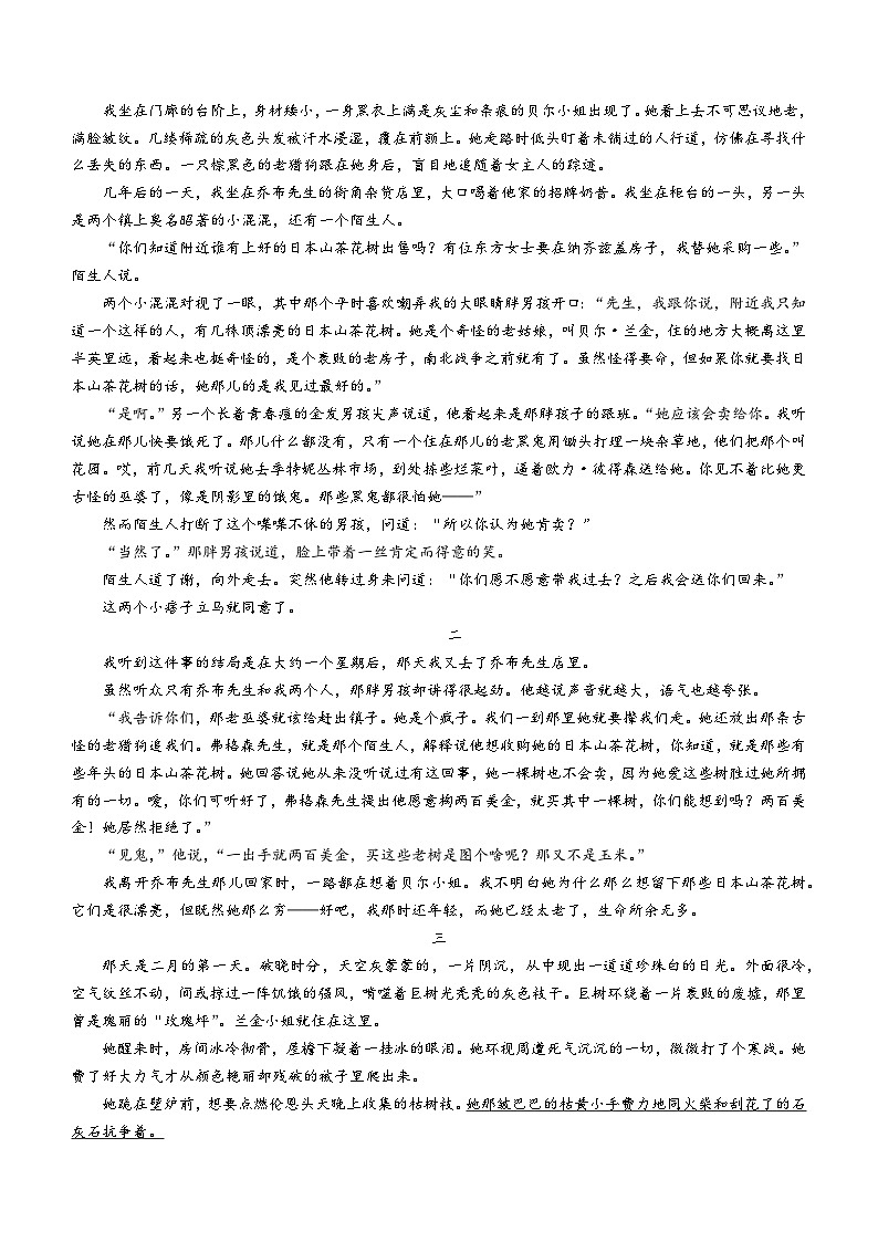 福建省福州市闽侯县第一中学2024-2025学年高二上学期10月月考语文试题(无答案)第3页