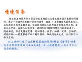 《五石之瓠》 高二语文大单元教学课件（统编版选择性必修上册）