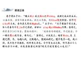 《五石之瓠》 高二语文大单元教学课件（统编版选择性必修上册）