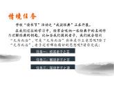 《老子四章》 高二语文大单元教学课件（统编版选择性必修上册）