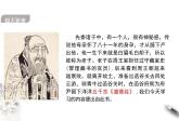《老子四章》 高二语文大单元教学课件（统编版选择性必修上册）