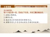 《论语》十二章 高二语文大单元教学课件（统编版选择性必修上册）