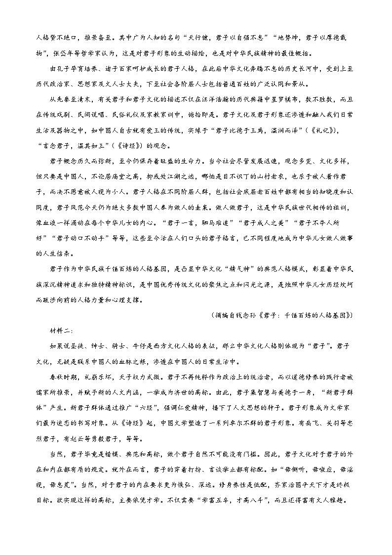 湖北省襄阳市宜城市第一中学2024-2025学年高二上学期9月月考语文试卷 Word版无答案第2页