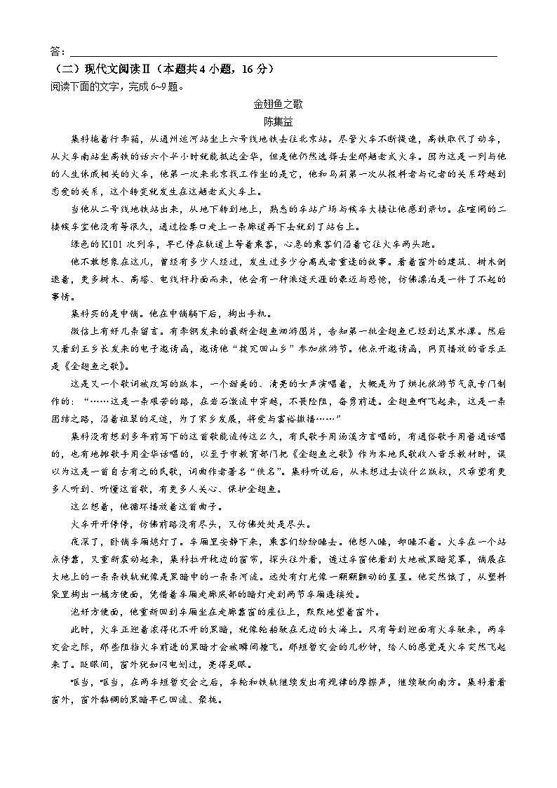 吉林省白城市通榆县毓才高级中学2024-2025学年上学期高一第一次月考语文试卷03
