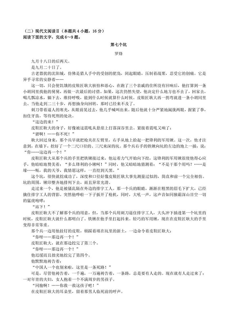 [语文]广东省肇庆市封开县广信中学2024～2025学年高一上学期9月月考试题(有答案)第3页