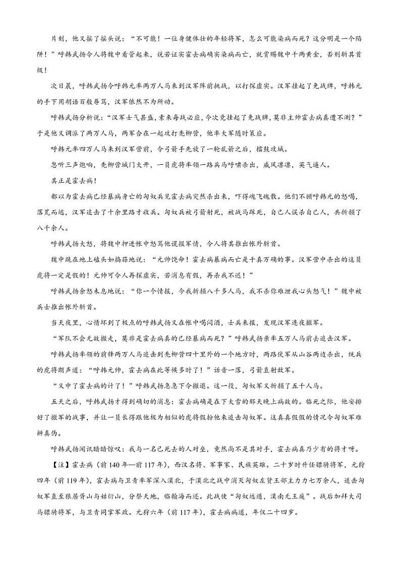 [语文]湖南省岳阳市岳阳县第一中学2024～2025学年高二上学期9月月考试题(解析版)第2页