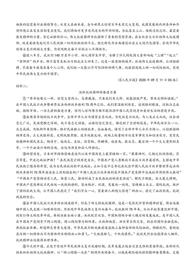 [语文]陕西省安康市安康中学2024～2025学年高二上学期10月月考试题(有答案)第2页