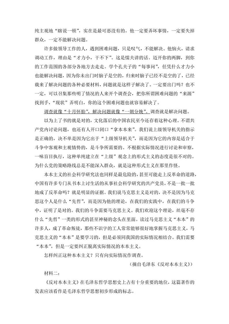 [语文]陕西省咸阳市乾县第一中学2024～2025学年高三上学期第一次阶段性考试月考试题(有答案)第2页