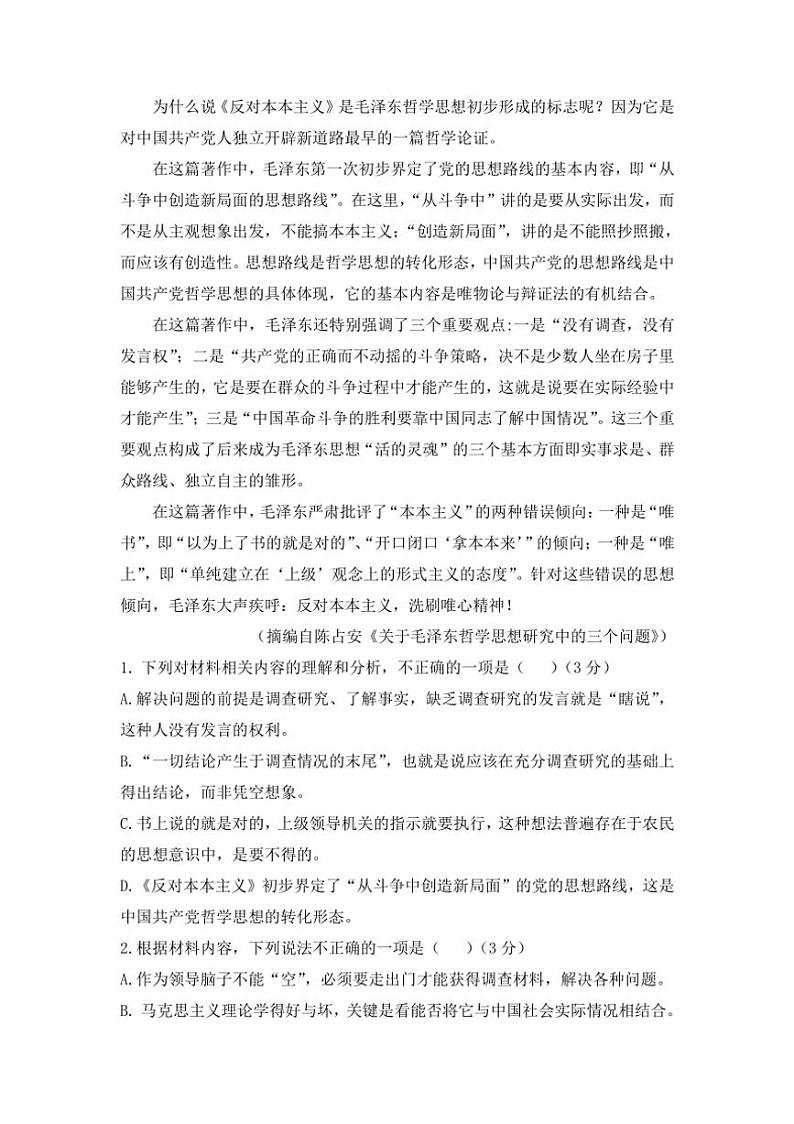 [语文]陕西省咸阳市乾县第一中学2024～2025学年高三上学期第一次阶段性考试月考试题(有答案)第3页