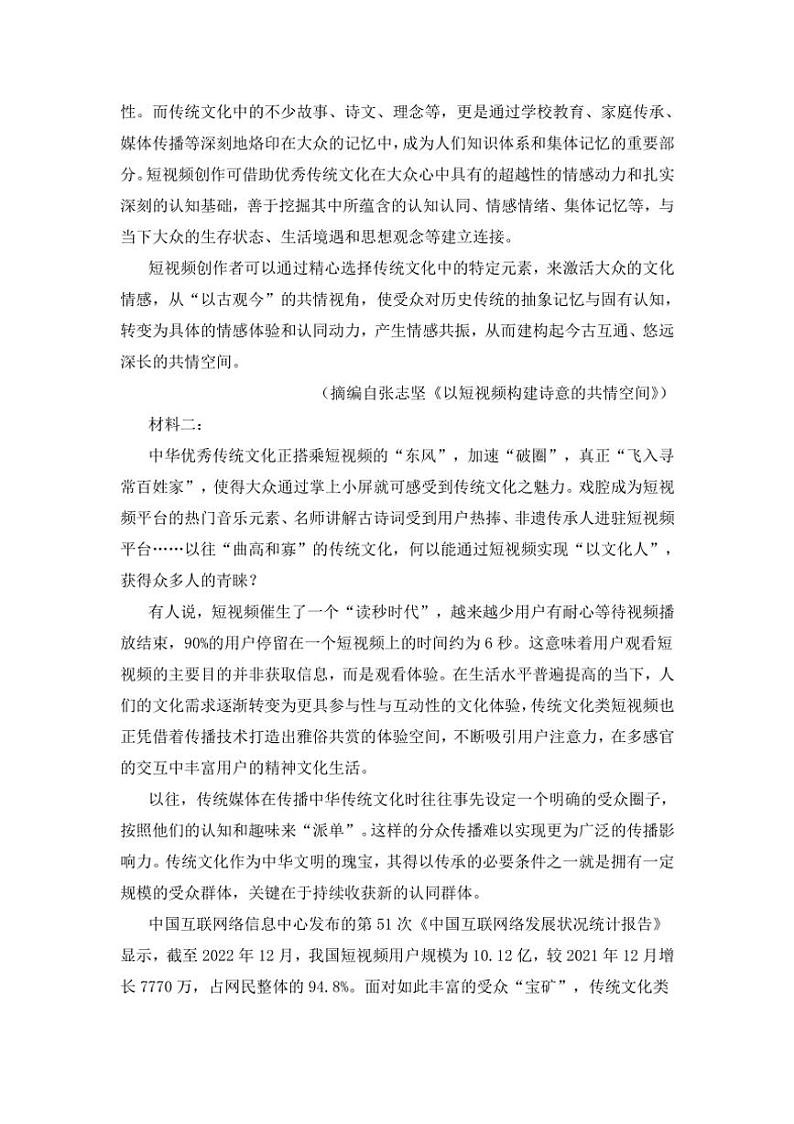 [语文]陕西省咸阳市乾县第一中学2024～2025学年高一上学期第1次月考试题(有答案)第2页