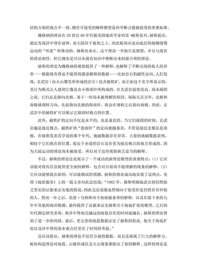 [语文]陕西省咸阳市乾县第一中学2024～2025学年高一上学期第一次阶段性检测月考试题(有答案)第2页