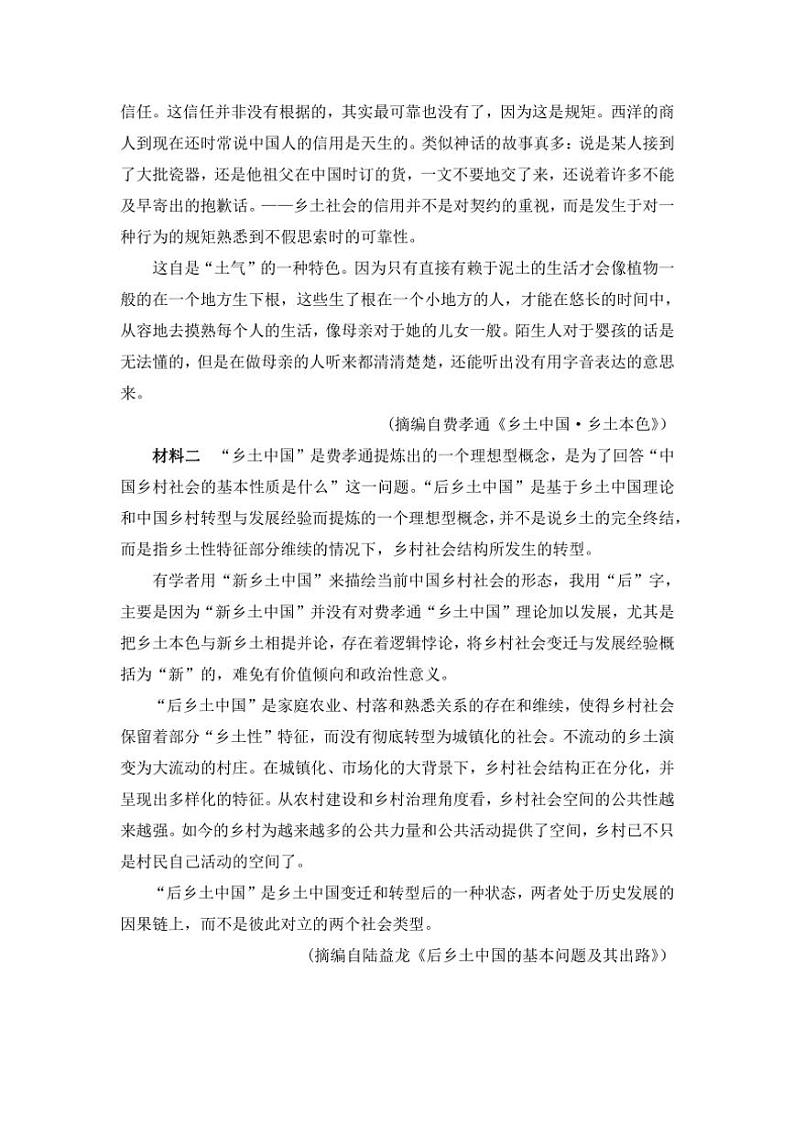 [语文]陕西省咸阳市乾县第二中学2024—2025学年高二上学期第一次月考试卷(有答案)第2页