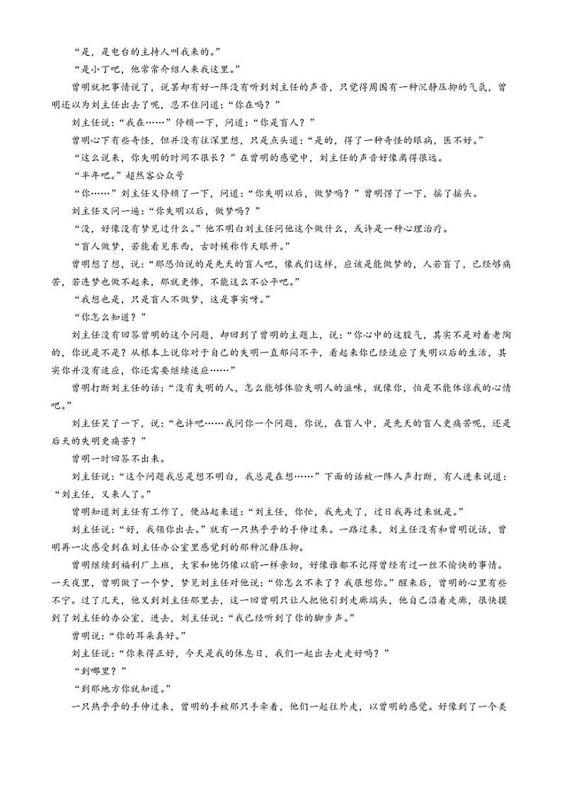 [语文]河南省部分名校2024～2025学年高三上学期第一次联考月考试题(有答案)03